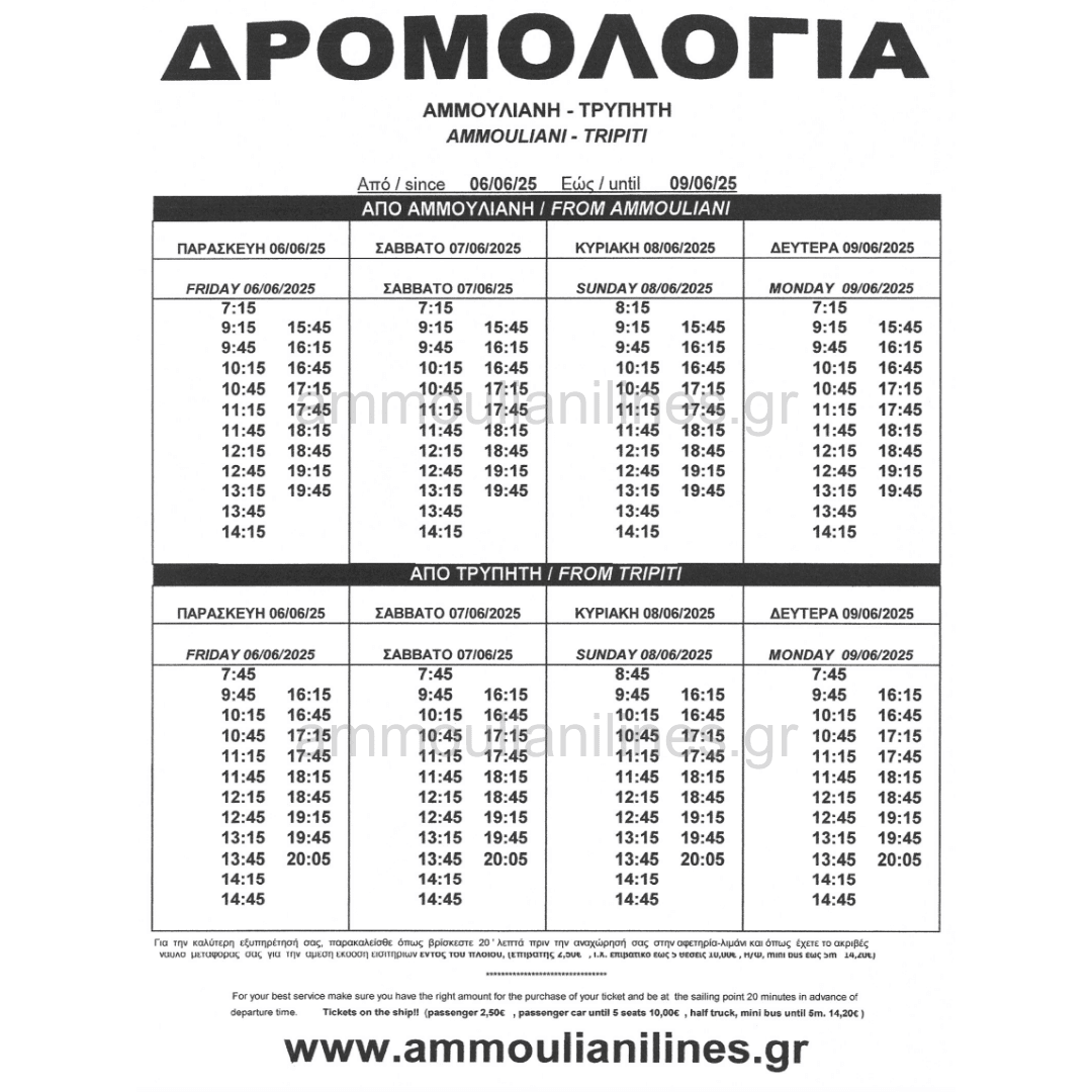 6-9 ΙΟΥΝΙΟΥ